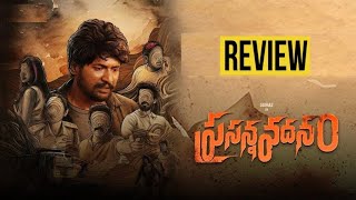 prasanna vadanam movie reviewsuhaspayal Radha Krishnarashi singhprasanna vadanam Telugu [upl. by Heymann]