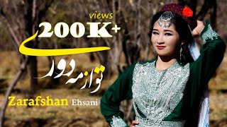 zarafshsn Ehsani New hazaragi songTo az ma doori 2022آهنگ جدید از زرافشان احسانی تو از مه دوری [upl. by Moneta17]