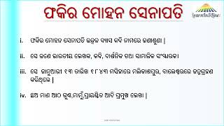 Fakir Mohan Senapati Biography in 5 lines5 lines Odia essay on Fakir Mohan Senapati [upl. by Aldin]