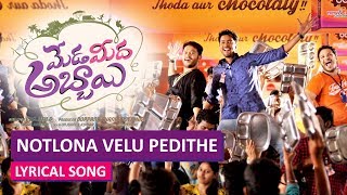 Notlona Velu Pedithe Lyrical Song  Meda Meeda Abbayi  Allari Naresh  Nikhila  Jaahnavi Fiilms [upl. by Eniamart379]