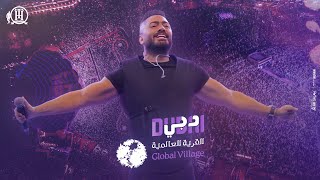 Tamer hosny concert at Global village  Dubai 2024حفل تامر حسني في القرية العالمية  دبي ٢٠٢٤ [upl. by Dawna]