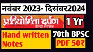 Pratiyogita darpan notes pdf  Nov2023Dec 2024 Notes Pratiyogita darpan Current affairs [upl. by Ynneh951]