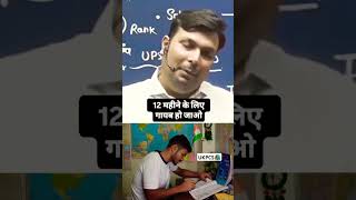 One Year target 🎯📚studymotivation motivation shortvideo shortsviral motivational [upl. by Alyek]