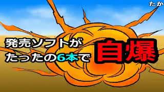 コメ付き ゲーム機大戦【第1次～第9次 ゲーム機大戦 総集編】 [upl. by Rotkiv895]