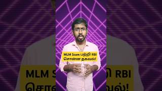 Multi level marketing tamil  Network marketing tamil smallbusinessideas mlmbusiness amway [upl. by Micro]