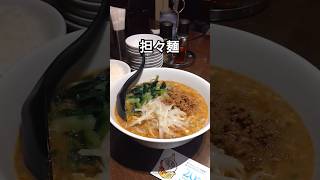 サンポート 四川飯店担々麺セット takamatsu ラーメン [upl. by Nerissa]