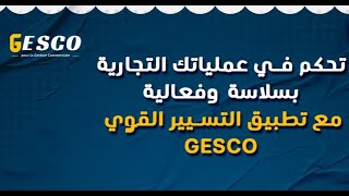 GESCO  Logiciel de Gestion Commerciale et Gestion des stocks [upl. by Karas238]