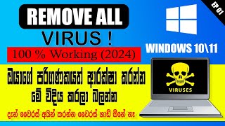 Remove Virus from Windows PC  Ultimate Guide 2024 [upl. by Vernor201]