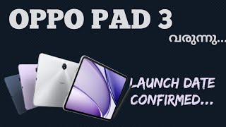 Oppo Pad 3 Launch Date Confirmed  Spec Review Features Specification Price Camera Gaming Malayalam [upl. by Meihar]