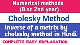 Cholesky method se inverse kaise nikale [upl. by Toolis]