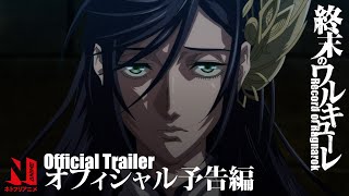 Record of Ragnarok  Official Trailer  Netflix Anime [upl. by Jollanta]