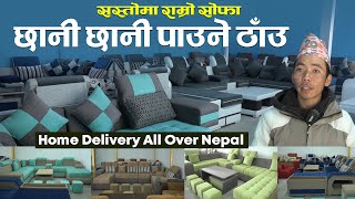 Cheapest Sofa Price In Nepal  सबै प्रकारका सोफा सम्वन्धी संपुर्ण जानकारी Jankari Kendra [upl. by Odel]