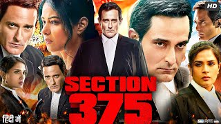 Section 375 Full Movie  Akshaye Khanna  Meera Chopra  Richa Chadda  Rahul Bhat  Review amp Facts [upl. by Audry]