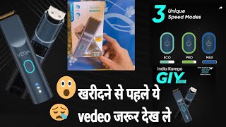 BEST Trimmer for Men Under ₹800 Rs in 2024 VEGA SmartOne S1 amp S2 Trimmer Review [upl. by Daniyal923]