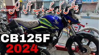 Honda Cb125f 2024  Cb125f Review [upl. by Atiuqaj106]