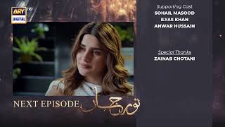 Noor Jahan Episode 5  Teaser  ARY Digital Drama [upl. by Caton190]