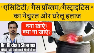 Gastritis Acidity home remedies and Diet Gastric problem solution in Hindi Gas problem in stomach [upl. by Phaedra]