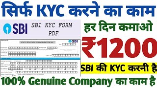 Earn 1200 Daily  KYC Work Typing Work Online Jobs At Home Work from Home Jobs Job Jobs 2024 [upl. by Ambros829]