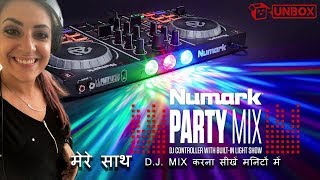 Unboxing Numark Party Mix Dj Controller  मेरे साथ DJ Mix करना सीखें सिर्फ मिनटों में [upl. by Kesia]