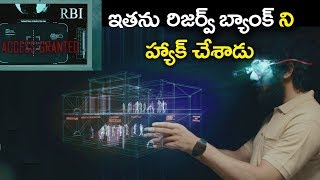 ఇతను రిజర్వ్ బ్యాంక్ ని హ్యాక్ చేశాడు RBI Hacked  2018 Latest Movie Scenes [upl. by Lemire493]