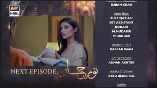 Noor Jahan Episode 31 Teaser sceneNoor Jahn Episode 31 promo today best ReviewARY Digital Drama [upl. by Mag127]