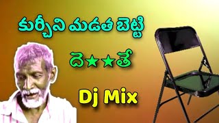 Aa Kurchini Madatha Petti Dj Song Remix By Dj Anji Smiley  Telugu Dj Remix Songs  Telugu Dj Songs [upl. by Ikila]