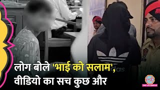 खलनायक वाला गानापुलिस की गिरफ़्त में मुस्कुराता लड़काViral video का सच कुछ और ही है [upl. by Holder]