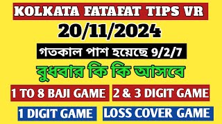 20112024 ♥️ Kolkata Fatafat Tips  Kolkata ff tips  Kolkata ff tips today  Kolkata Fatafat Video [upl. by Tioneb704]