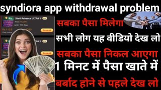 Syndiora earning app ll withdrawal problem ll Syndiora earning app l kab tak chalega [upl. by Noneek]