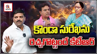 MLC Teenmar Mallanna Provoked by KTR I Shanarthi Telangana [upl. by Alecram]