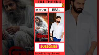 Bangladeshi movie actor movie vs real😍😍😍shortsshortshortfeedforfor youdallywoodbanglamovie [upl. by Hniht]