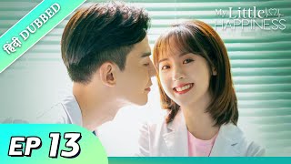 My Little Happiness EP 13【HindiUrdu Audio】 Full episode in hindi  Chinese drama [upl. by Raine]