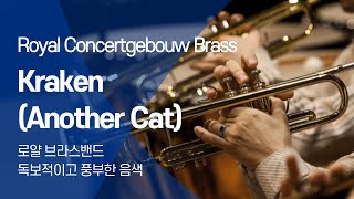 CHazell  Kraken Another Cat  Royal Concertgebouw Brass [upl. by Hannon]