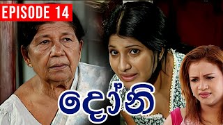 Doni  දෝනි   Episode 14  Sinhala Teledrama [upl. by Varden]