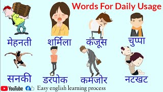 Words For Daily Usage Hindi And English  Common English Words  Easy English Learning Process [upl. by Niatsirk]