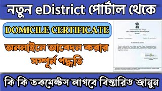 e District 20 Domicile Certificate Apply Online West Bengal Domicile Certificate Online Apply 2024 [upl. by Annadroj]