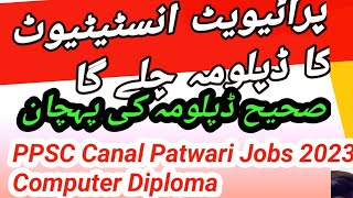 Canal Patwari Jobs  Computer Diploma For Canal Patwari Important Tips [upl. by Ragen]