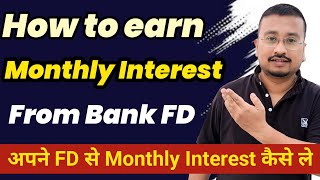 How to get Monthly Interest from Fixed Deposit  Monthly income Plan of Banks [upl. by Merilyn654]