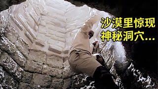 男人在沙漠里找河卻意外發現神秘洞穴 都市影視 影視解說 電影解說 解說 劇情 [upl. by Christophe]