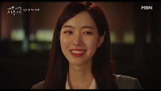 Bad Memory Eraser Episode 7 PreviewRomance comedyKDramaHomePost badmemoryeraser kdrama [upl. by Natascha]