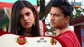 Sindurara Adhikara  Episodic Promo 920  1st June 2023  Odia Serial  Tarang TV [upl. by Adihaj]