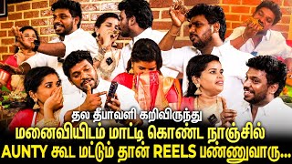 அவருக்கு மனைவியா வாழலஅம்மாவா வாழ்ந்துட்டு இருக்கேன்😍தல தீபாவளி Nanjil Vijayan Couple Interview [upl. by Fiora]