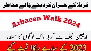 Ameer Mukhtar Ka Roza  Part 39  abdulsalamworld799 [upl. by Allertse241]