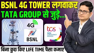 Bsnl Tower Kaise Lagwaye 2024 Bsnl Tower Installation How to Install Bsnl Tower Bsnl Tower Apply [upl. by Dahraf]