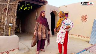 Anokha Tabbar \ Punjabi Short Movie \ Latest Motivational Video StoryBataProductionOfficial [upl. by Mars]