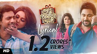 Shudhu Tomari Jonyo শুধু তোমারি জন্য Lyrical  Arijit Singh Shreya Ghoshal  Indraadip Dasgupta [upl. by Essirahc]