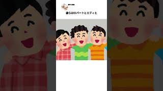 【幸せそうに見えるでしょ？】初めて会った3人が実は三つ子！と思いきや…ノイバウアー社会実験の雑学 [upl. by Ahserak322]