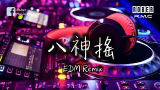 Nasi Goreng EDM Remix [upl. by Nivan]