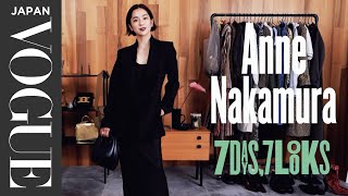 中村アンの私服を大公開！デイリーに役立つ1週間コーディネート。 7 Days 7 Looks  VOGUE JAPAN [upl. by Karlen]