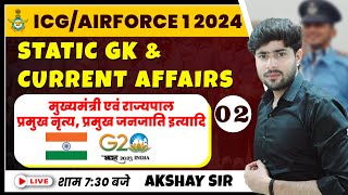 Static GK02 ICGAirforce 1 2024 Y group GS by Akshay sir  Air force 1 2024 exam GS Classes [upl. by Wunder]